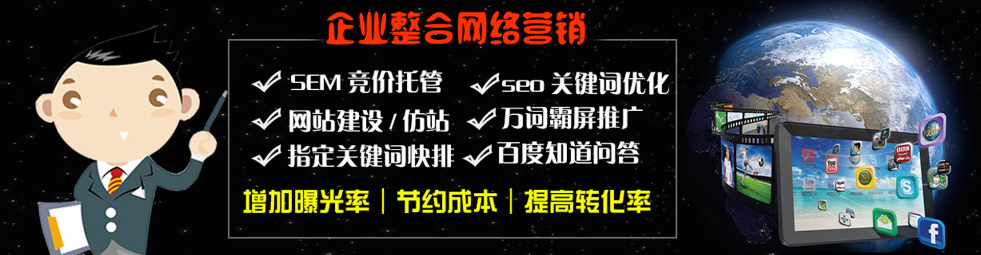 南乐百度竞价运营